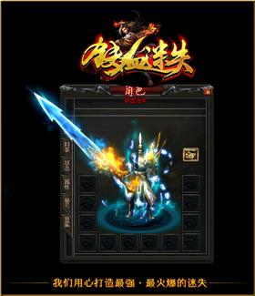 私服天龙八部目录下载